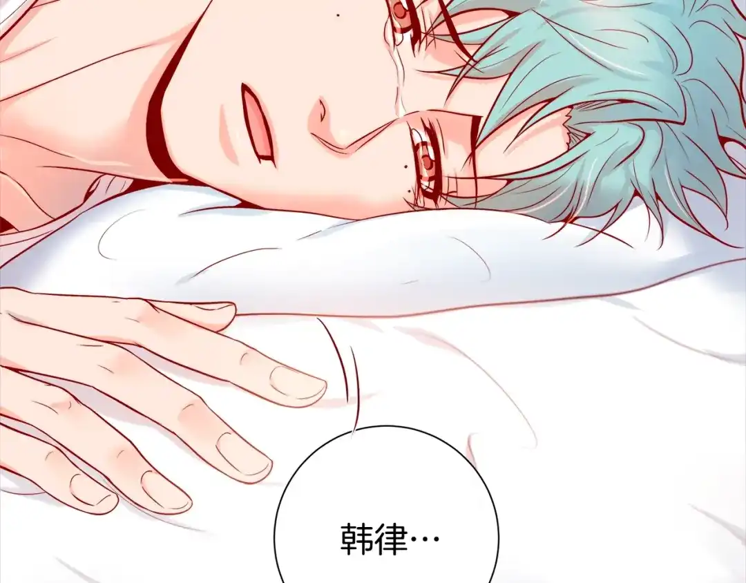 蝴蝶俘获老虎 第58话 你快点回来 第13页