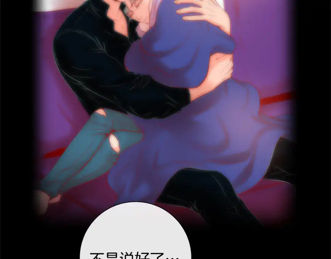 蝴蝶俘获老虎 第58话 你快点回来 第15页