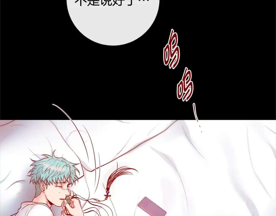 蝴蝶俘获老虎 第58话 你快点回来 第16页