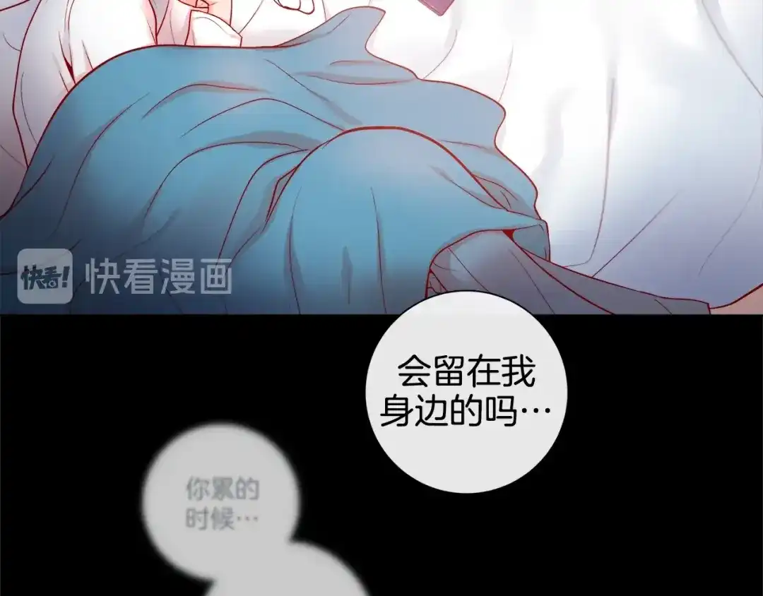 蝴蝶俘获老虎 第58话 你快点回来 第17页