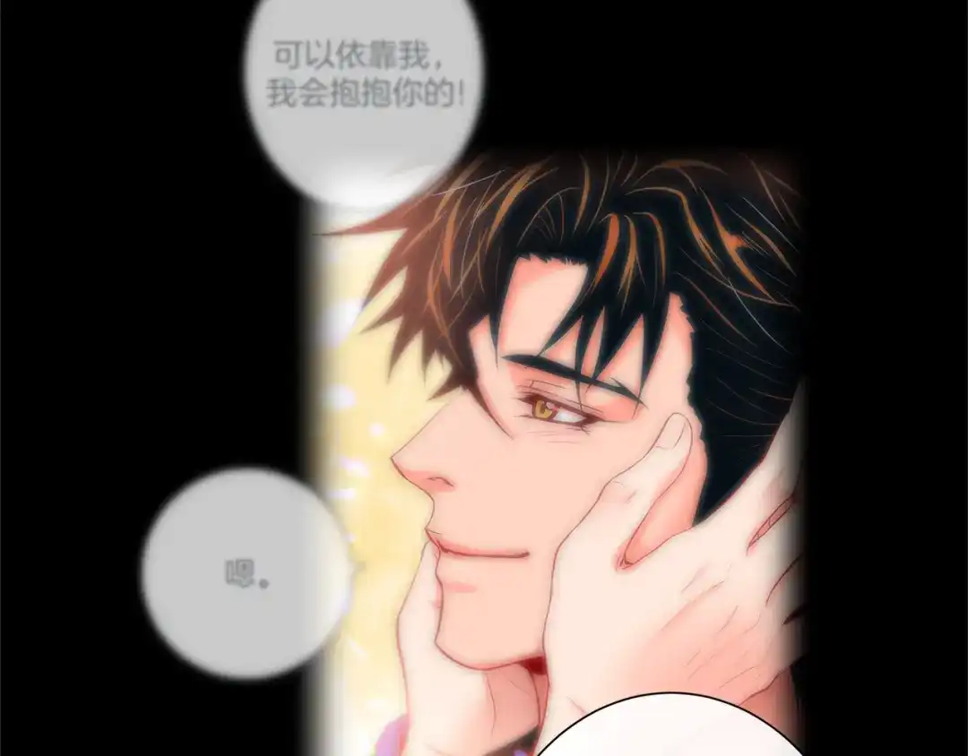 蝴蝶俘获老虎 第58话 你快点回来 第18页