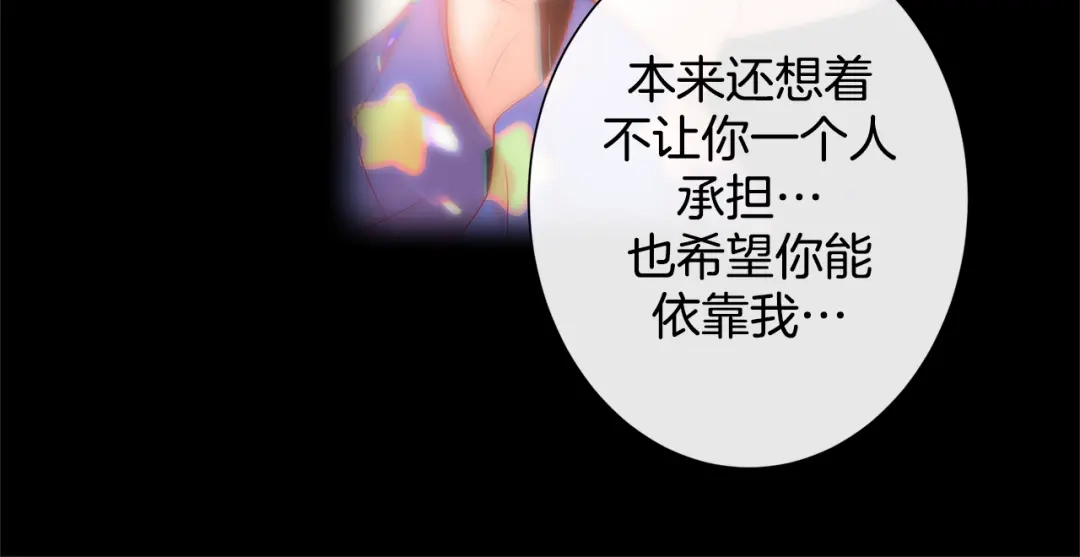蝴蝶俘获老虎 第58话 你快点回来 第19页