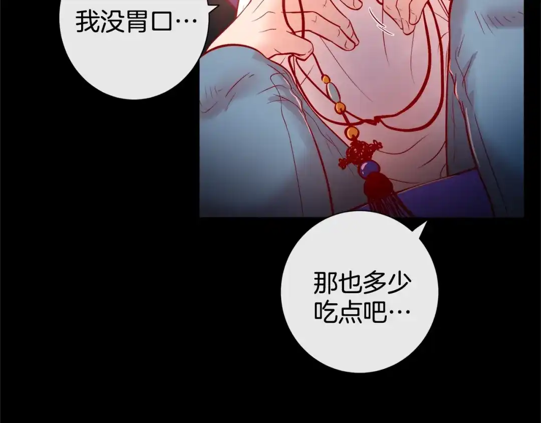 蝴蝶俘获老虎 第58话 你快点回来 第26页