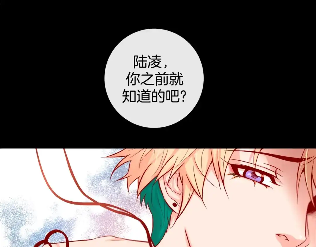 蝴蝶俘获老虎 第58话 你快点回来 第27页