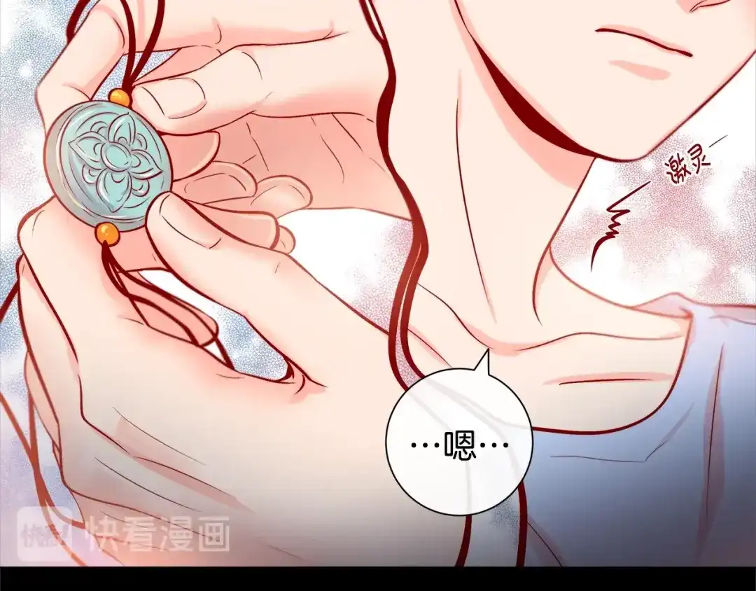 蝴蝶俘获老虎 第58话 你快点回来 第28页