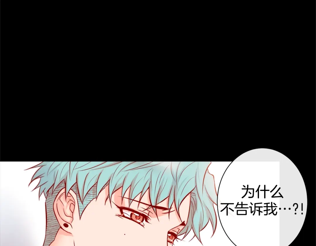 蝴蝶俘获老虎 第58话 你快点回来 第29页