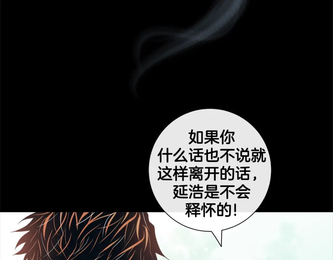 蝴蝶俘获老虎 第58话 你快点回来 第33页