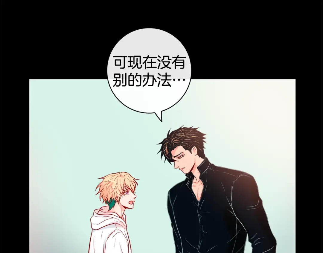 蝴蝶俘获老虎 第58话 你快点回来 第35页
