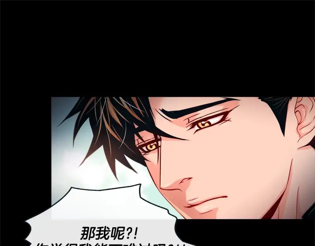 蝴蝶俘获老虎 第58话 你快点回来 第38页