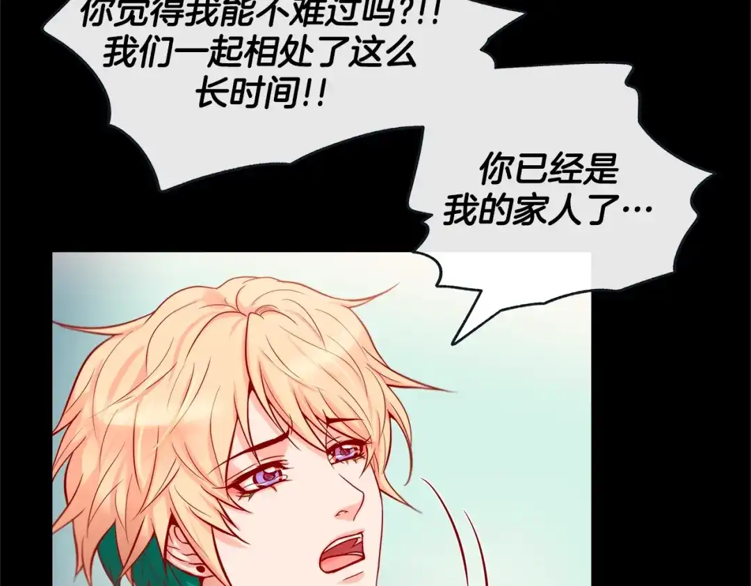 蝴蝶俘获老虎 第58话 你快点回来 第39页