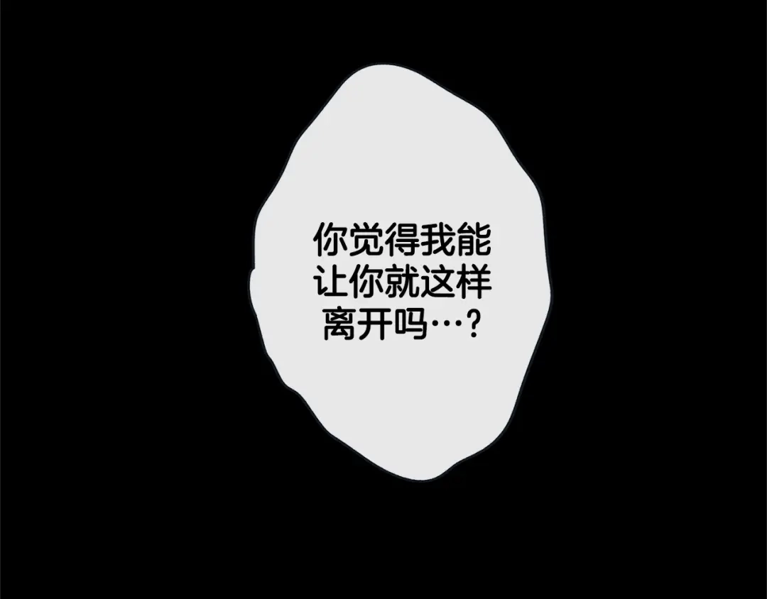 蝴蝶俘获老虎 第58话 你快点回来 第41页