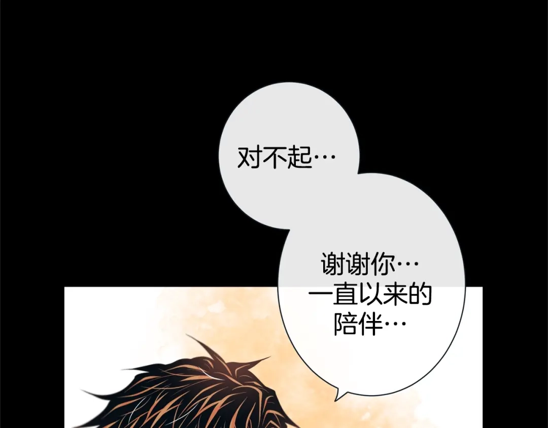 蝴蝶俘获老虎 第58话 你快点回来 第43页