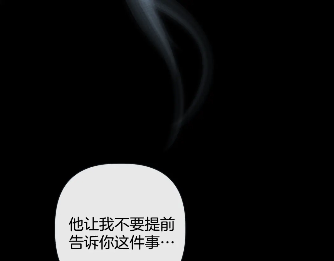 蝴蝶俘获老虎 第58话 你快点回来 第47页