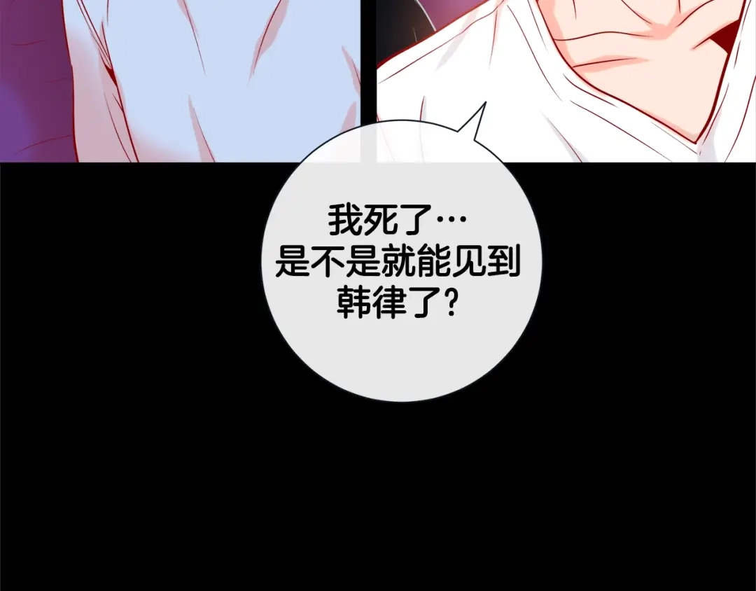 蝴蝶俘获老虎 第58话 你快点回来 第49页