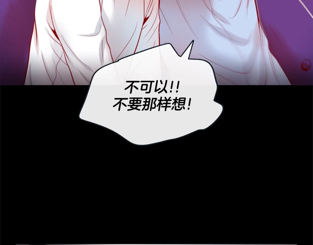 蝴蝶俘获老虎 第58话 你快点回来 第51页