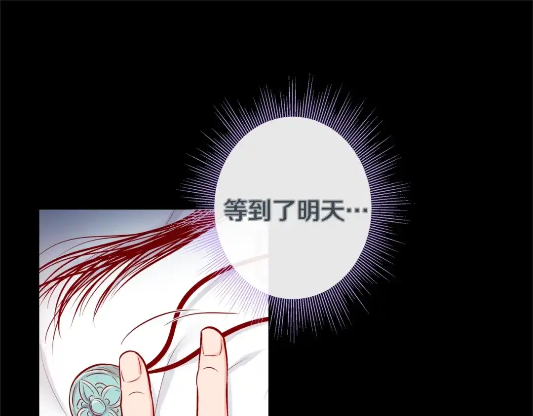 蝴蝶俘获老虎 第58话 你快点回来 第56页