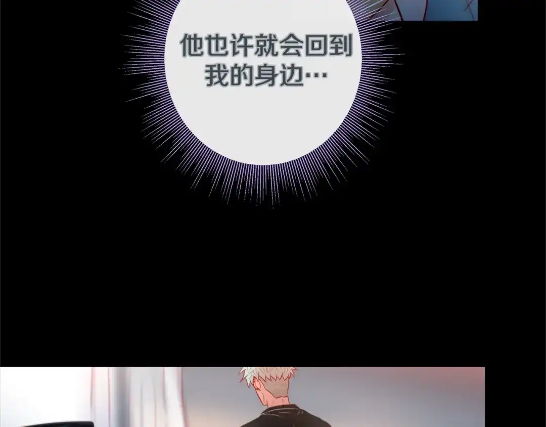 蝴蝶俘获老虎 第58话 你快点回来 第58页
