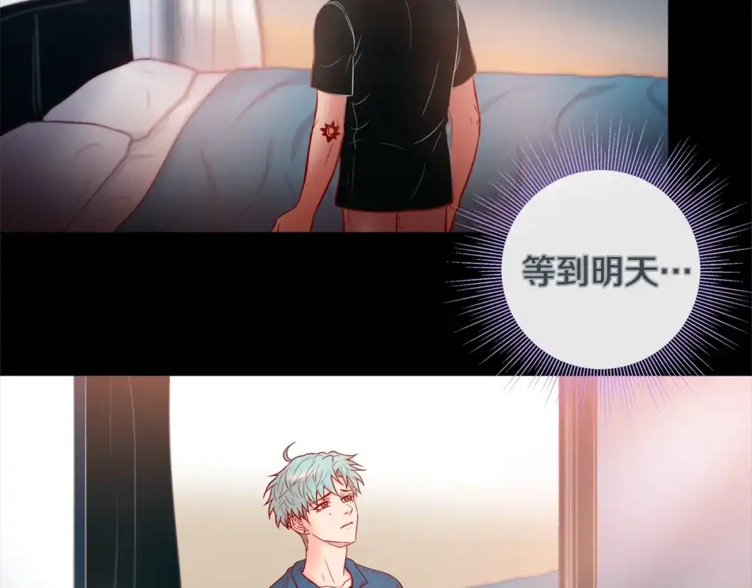 蝴蝶俘获老虎 第58话 你快点回来 第59页
