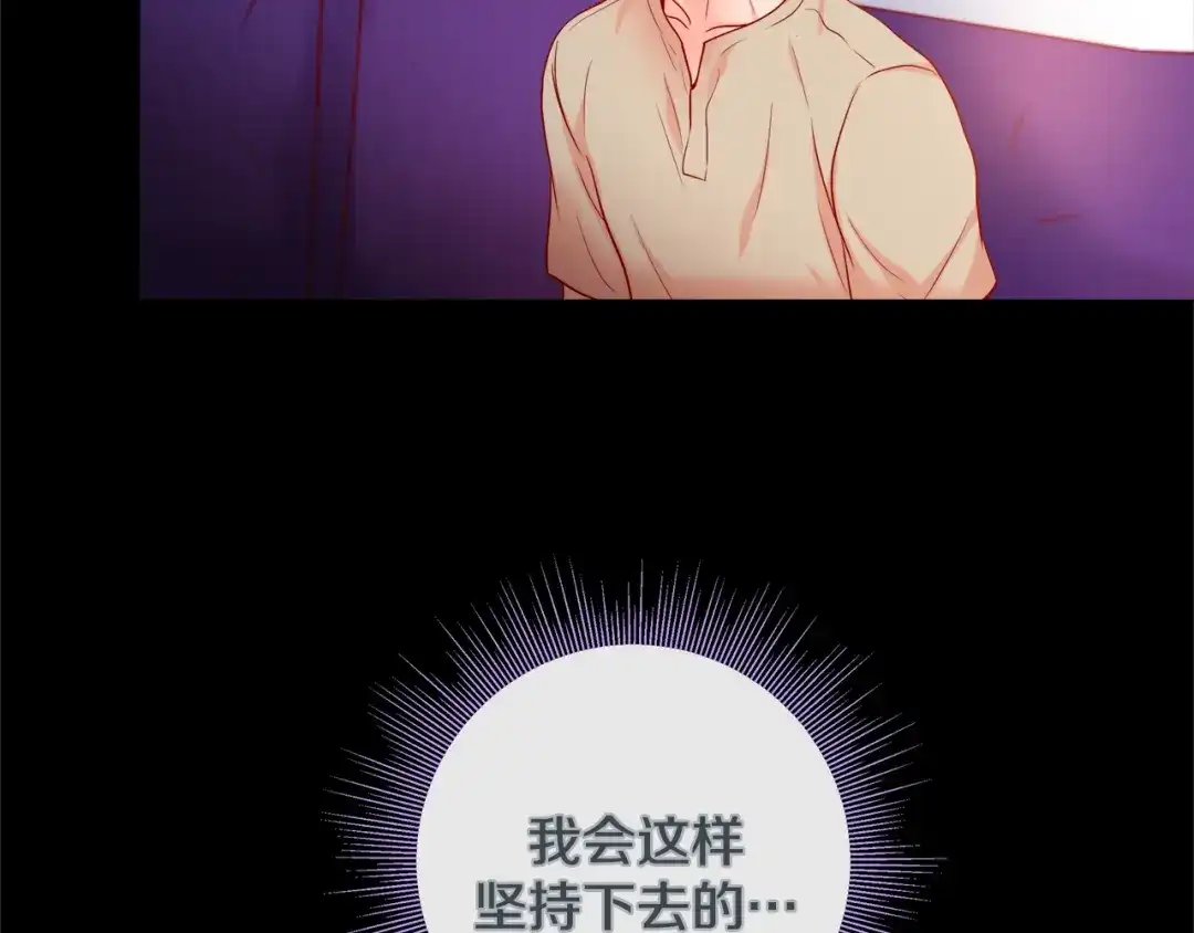 蝴蝶俘获老虎 第58话 你快点回来 第61页