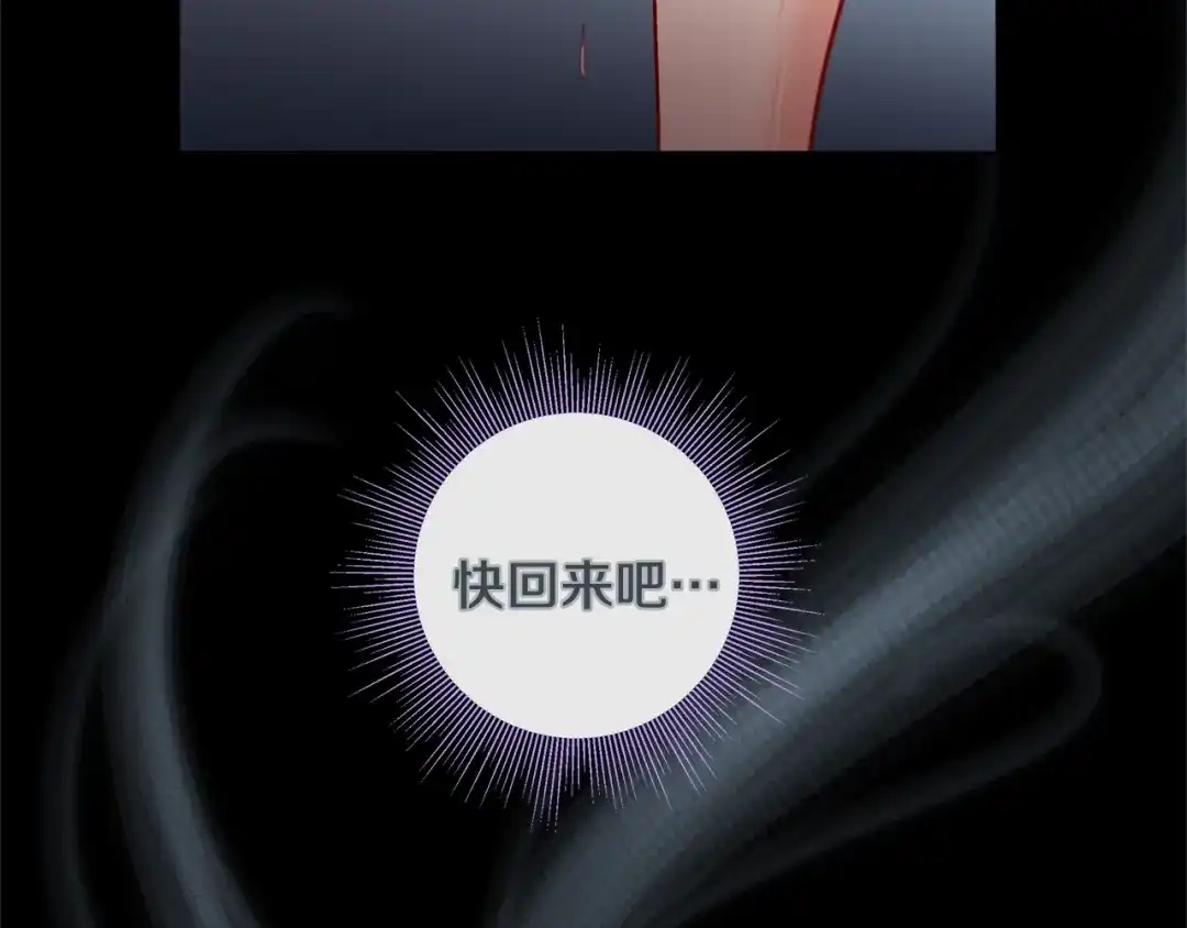 蝴蝶俘获老虎 第58话 你快点回来 第67页
