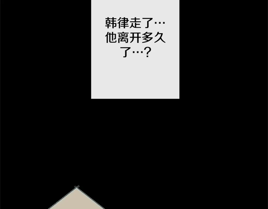 蝴蝶俘获老虎 第58话 你快点回来 第7页