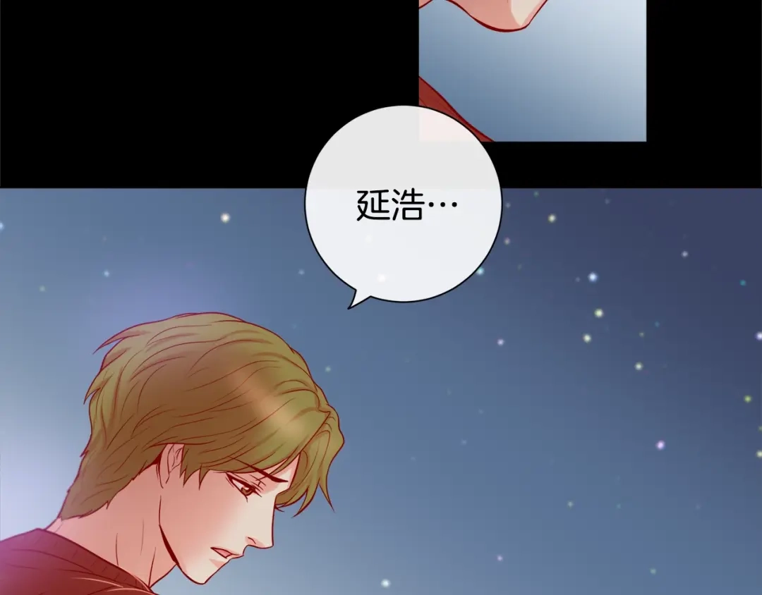 蝴蝶俘获老虎 第58话 你快点回来 第79页