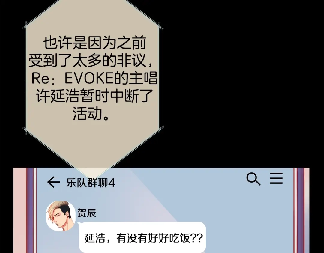 蝴蝶俘获老虎 第58话 你快点回来 第8页