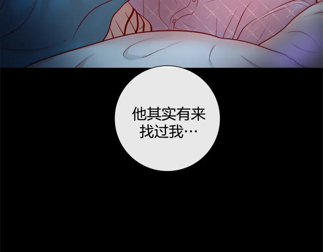 蝴蝶俘获老虎 第58话 你快点回来 第81页