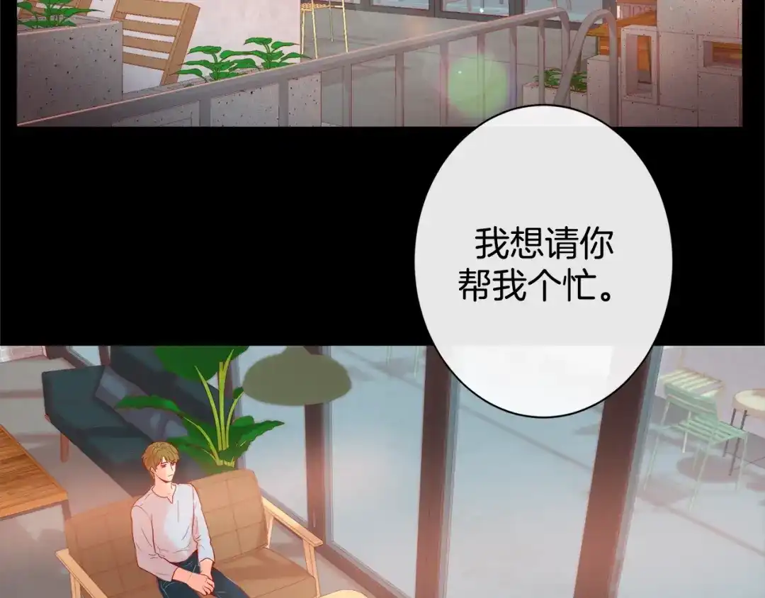 蝴蝶俘获老虎 第58话 你快点回来 第84页