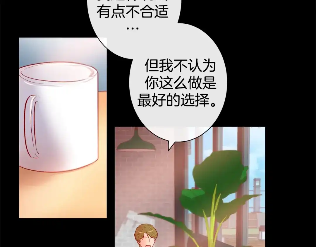 蝴蝶俘获老虎 第58话 你快点回来 第89页