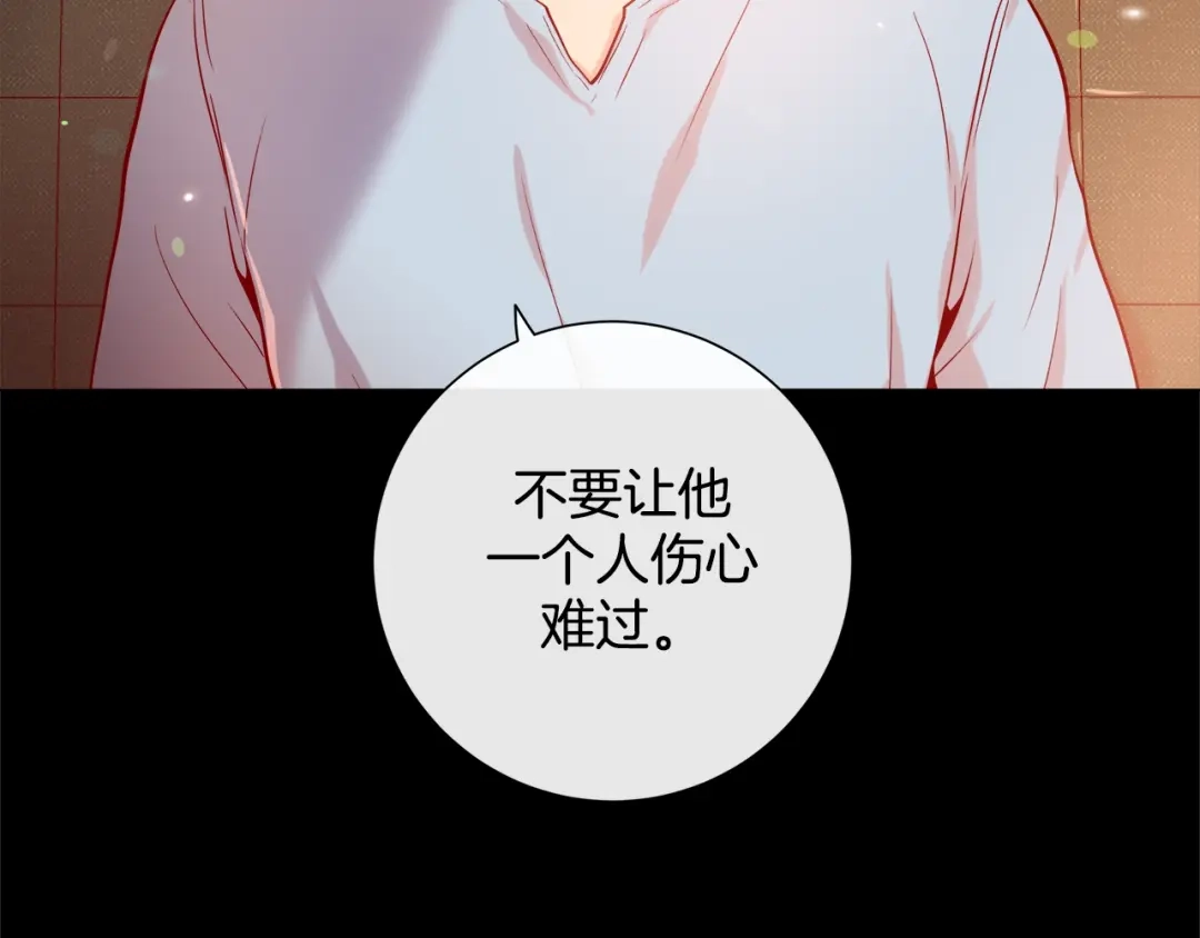 蝴蝶俘获老虎 第58话 你快点回来 第95页