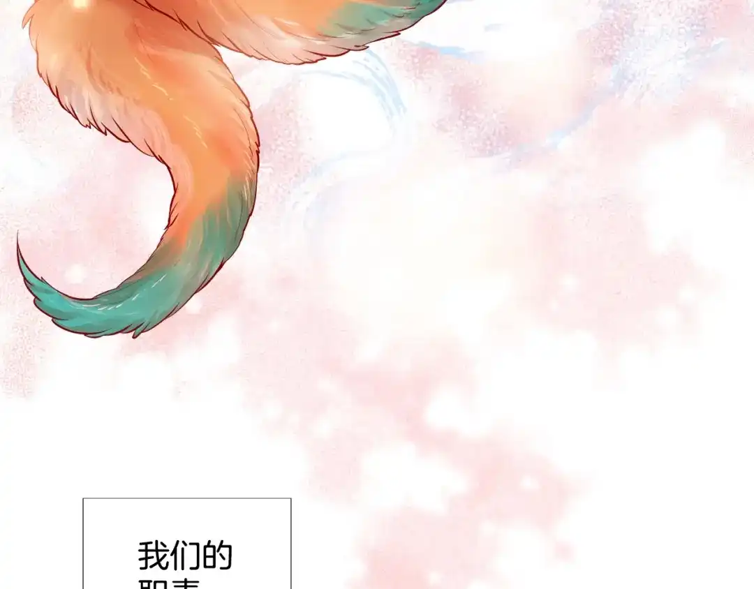 蝴蝶俘获老虎 第4话 诱人的香气 第10页