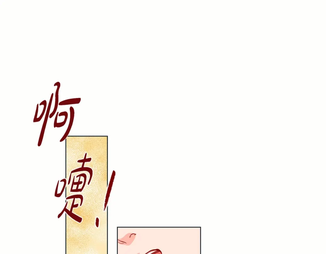 蝴蝶俘获老虎 第4话 诱人的香气 第101页