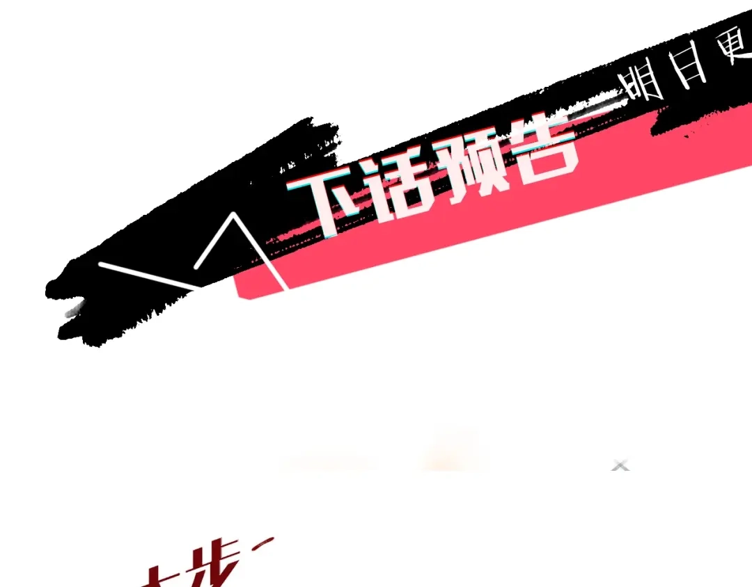 蝴蝶俘获老虎 第4话 诱人的香气 第107页