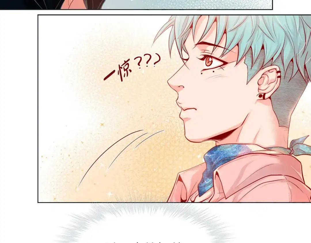 蝴蝶俘获老虎 第4话 诱人的香气 第110页