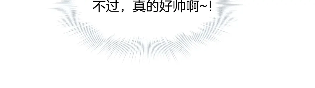 蝴蝶俘获老虎 第4话 诱人的香气 第111页