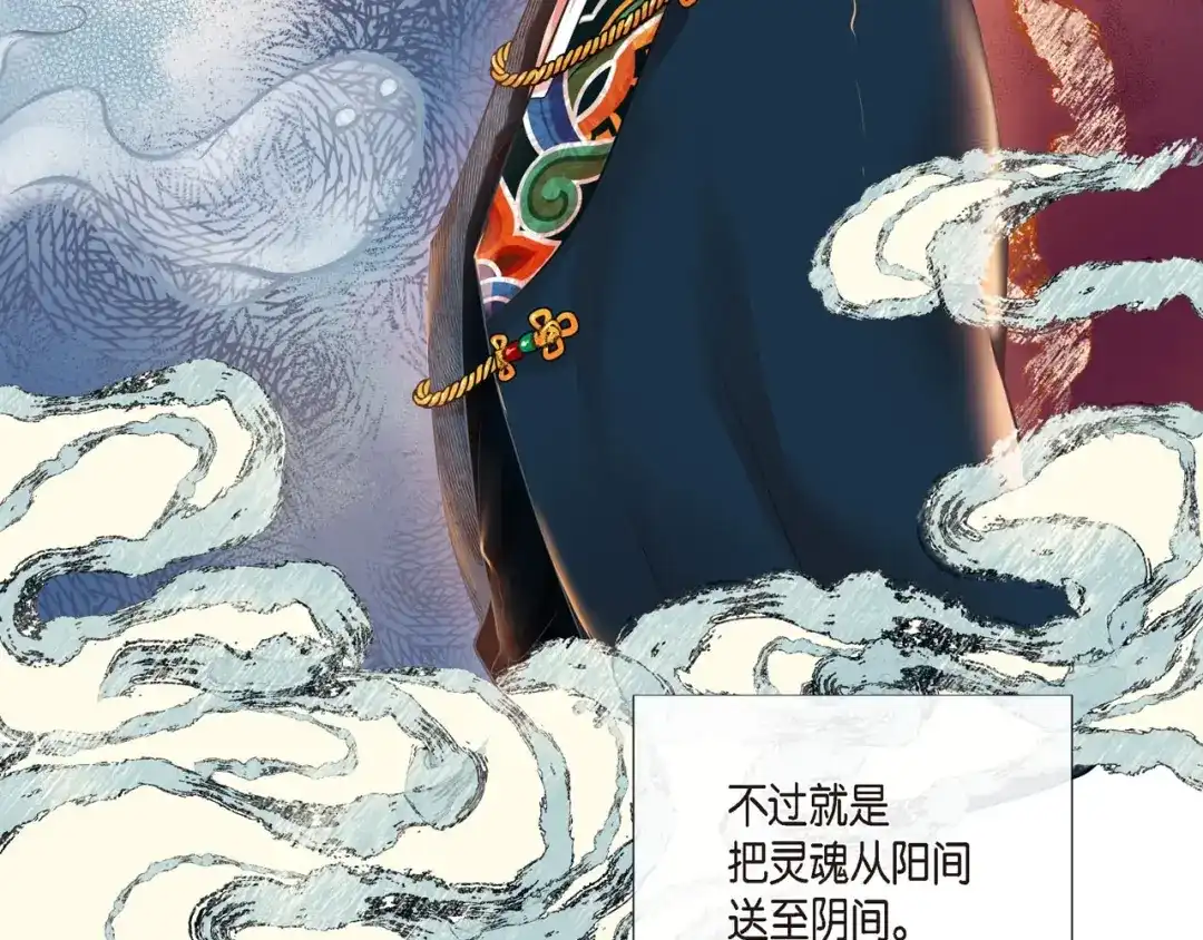 蝴蝶俘获老虎 第4话 诱人的香气 第13页
