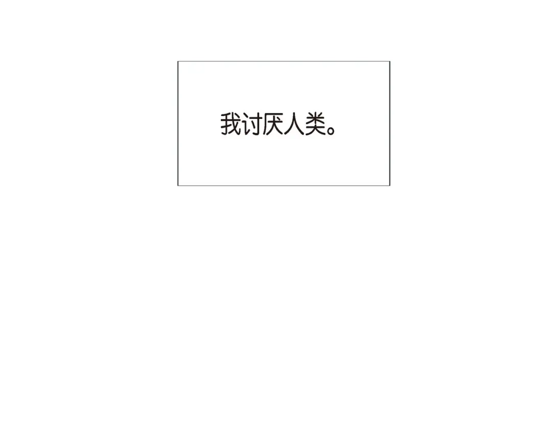 蝴蝶俘获老虎 第4话 诱人的香气 第19页