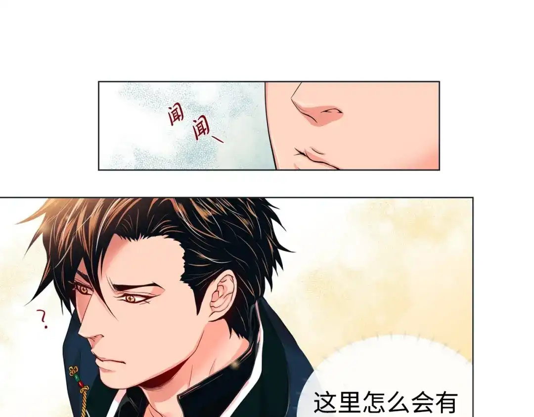 蝴蝶俘获老虎 第4话 诱人的香气 第24页