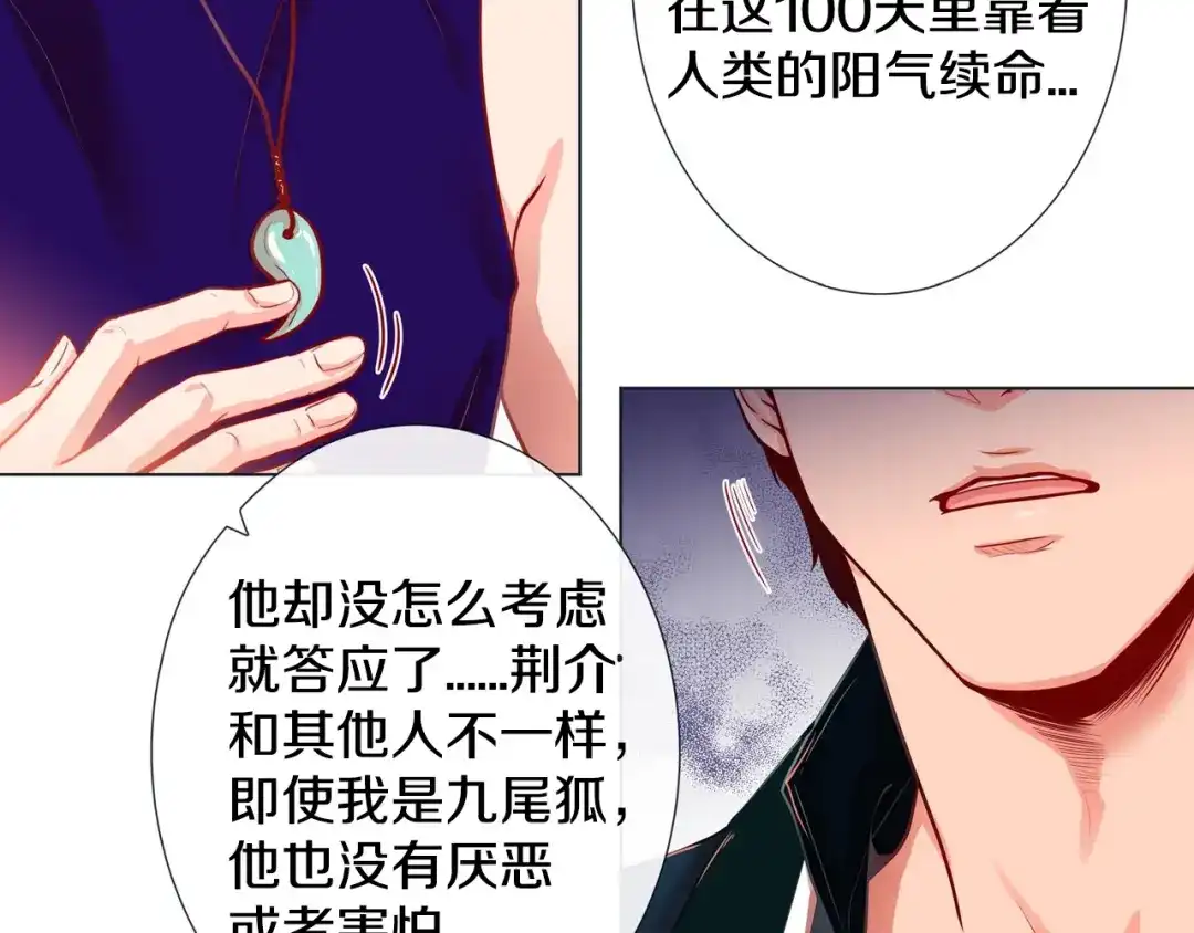 蝴蝶俘获老虎 第4话 诱人的香气 第28页