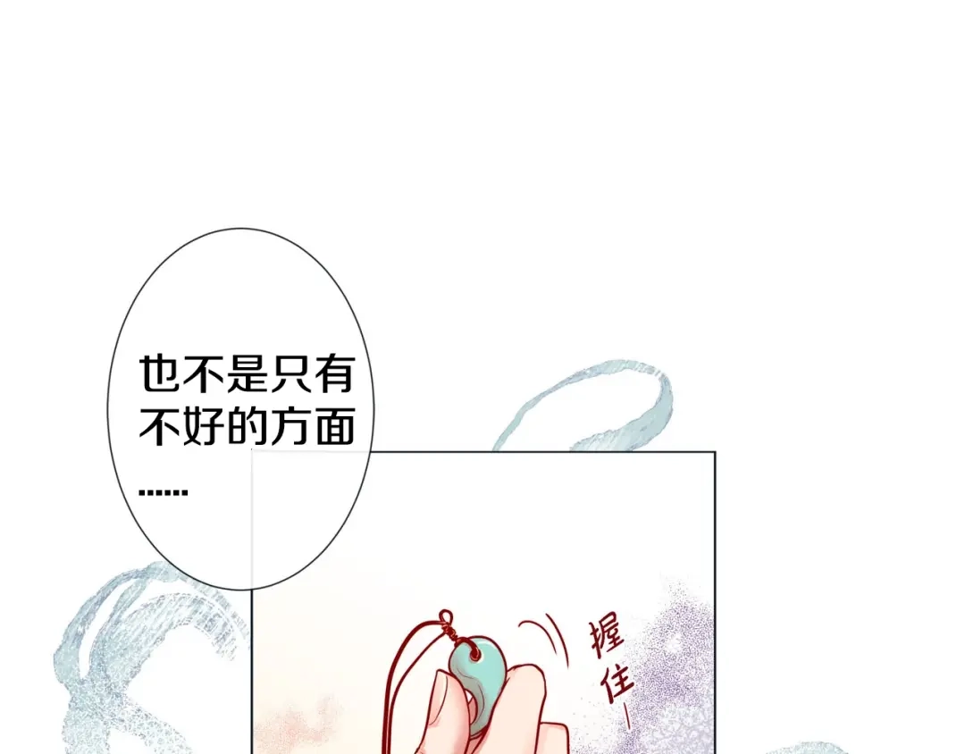 蝴蝶俘获老虎 第4话 诱人的香气 第32页