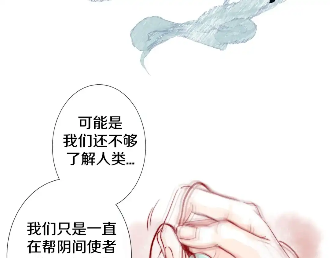 蝴蝶俘获老虎 第4话 诱人的香气 第37页