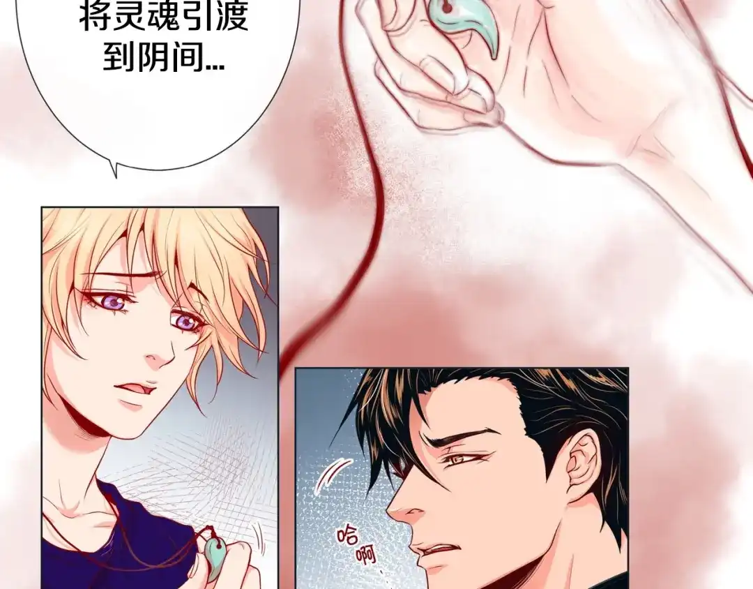 蝴蝶俘获老虎 第4话 诱人的香气 第38页