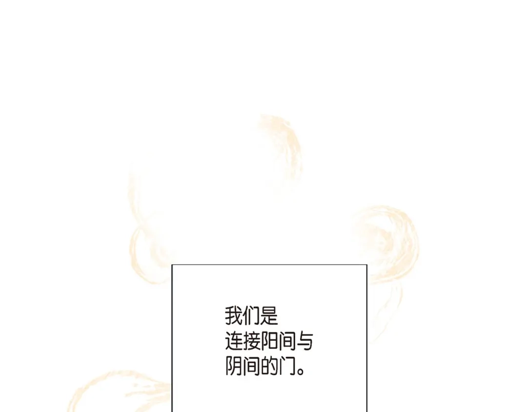 蝴蝶俘获老虎 第4话 诱人的香气 第4页