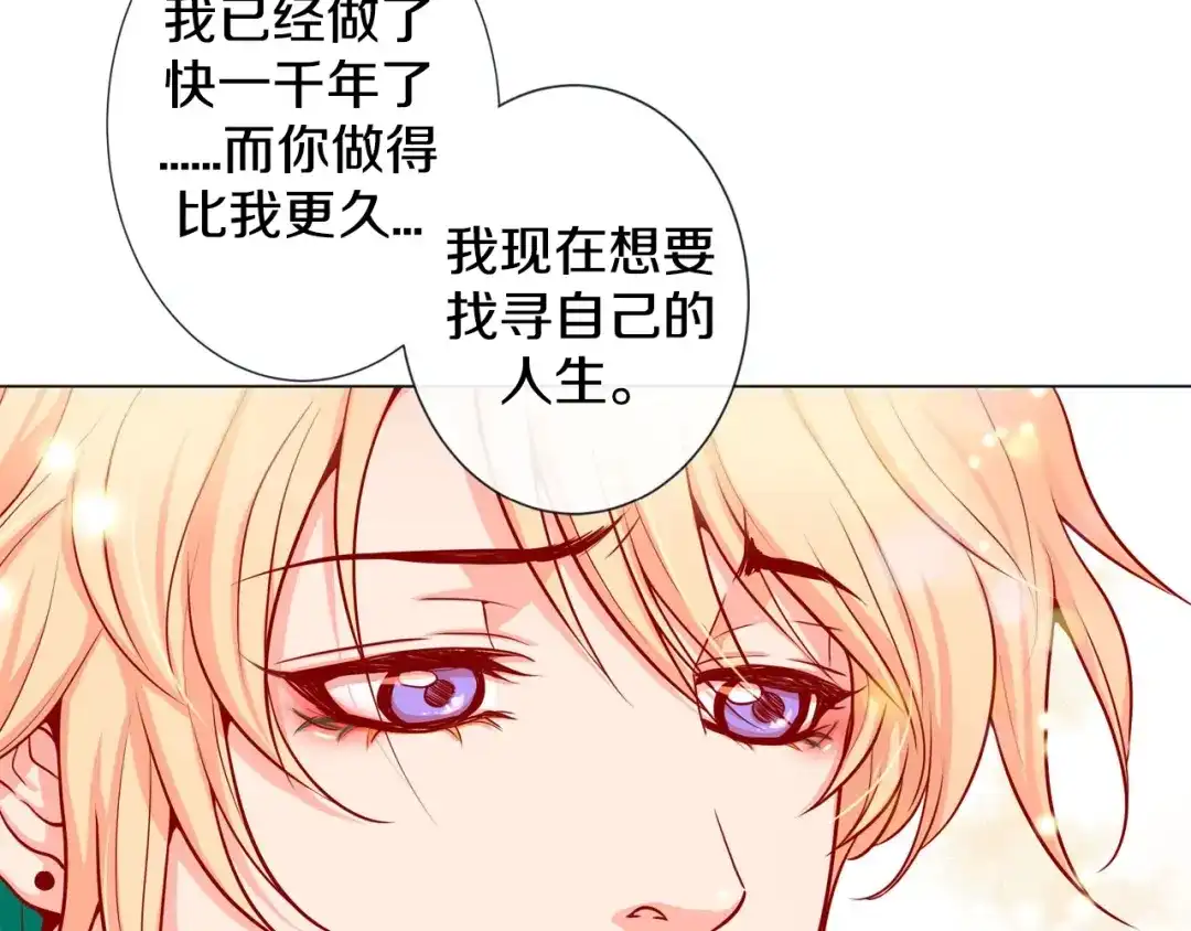 蝴蝶俘获老虎 第4话 诱人的香气 第40页