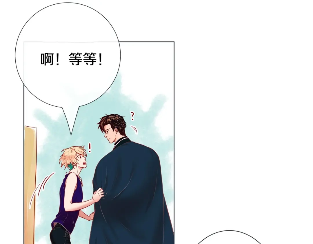 蝴蝶俘获老虎 第4话 诱人的香气 第44页