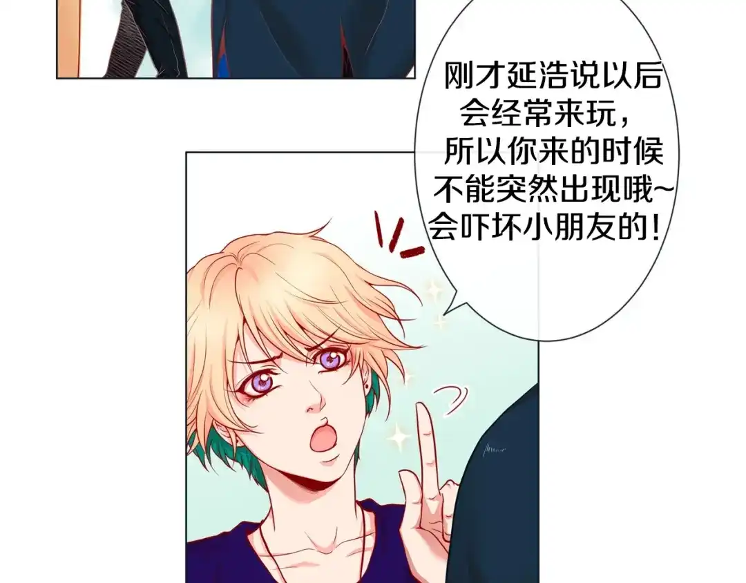 蝴蝶俘获老虎 第4话 诱人的香气 第45页