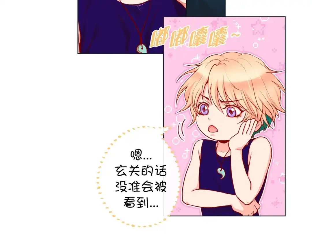 蝴蝶俘获老虎 第4话 诱人的香气 第46页