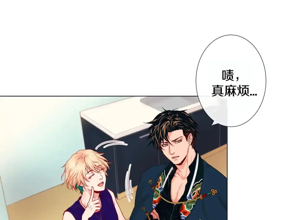 蝴蝶俘获老虎 第4话 诱人的香气 第49页