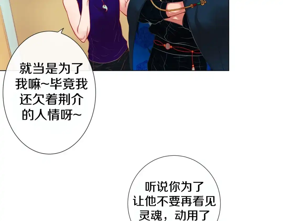 蝴蝶俘获老虎 第4话 诱人的香气 第50页